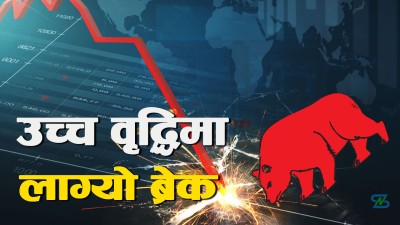  १२.५३ अंकले घटेको सेयर बजारमा १० अर्बको कारोबार 